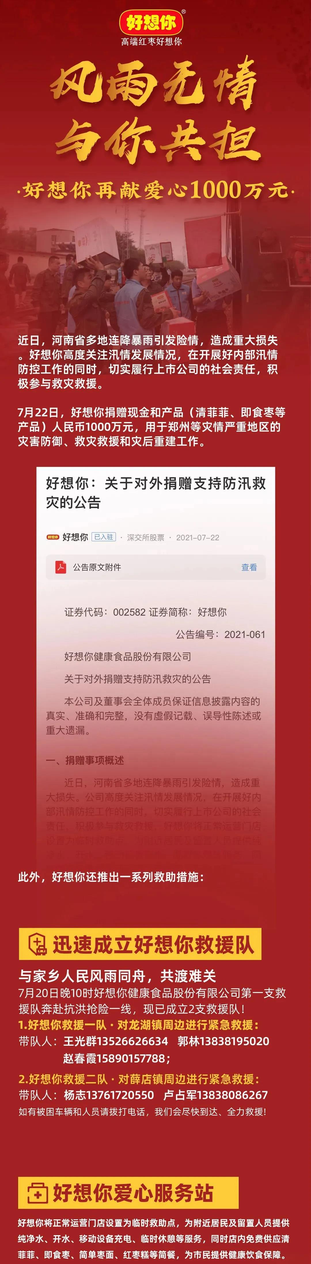 1627522818101366.jpg 微信圖片_20210729093841.jpg